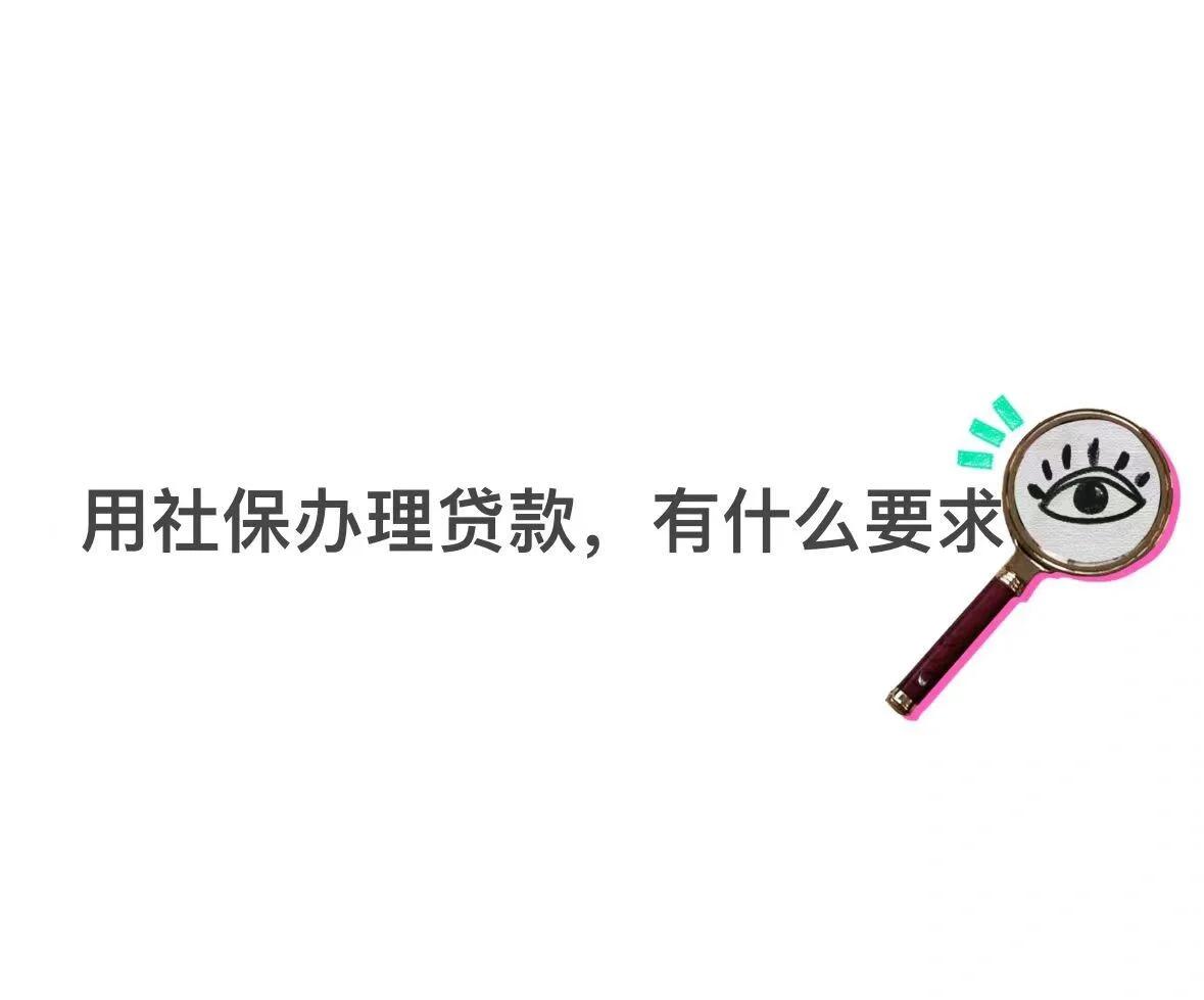 上杭最新有社保必下的小额贷款方法分析(最方便真实的上杭不看征信的农商线下贷款方法)