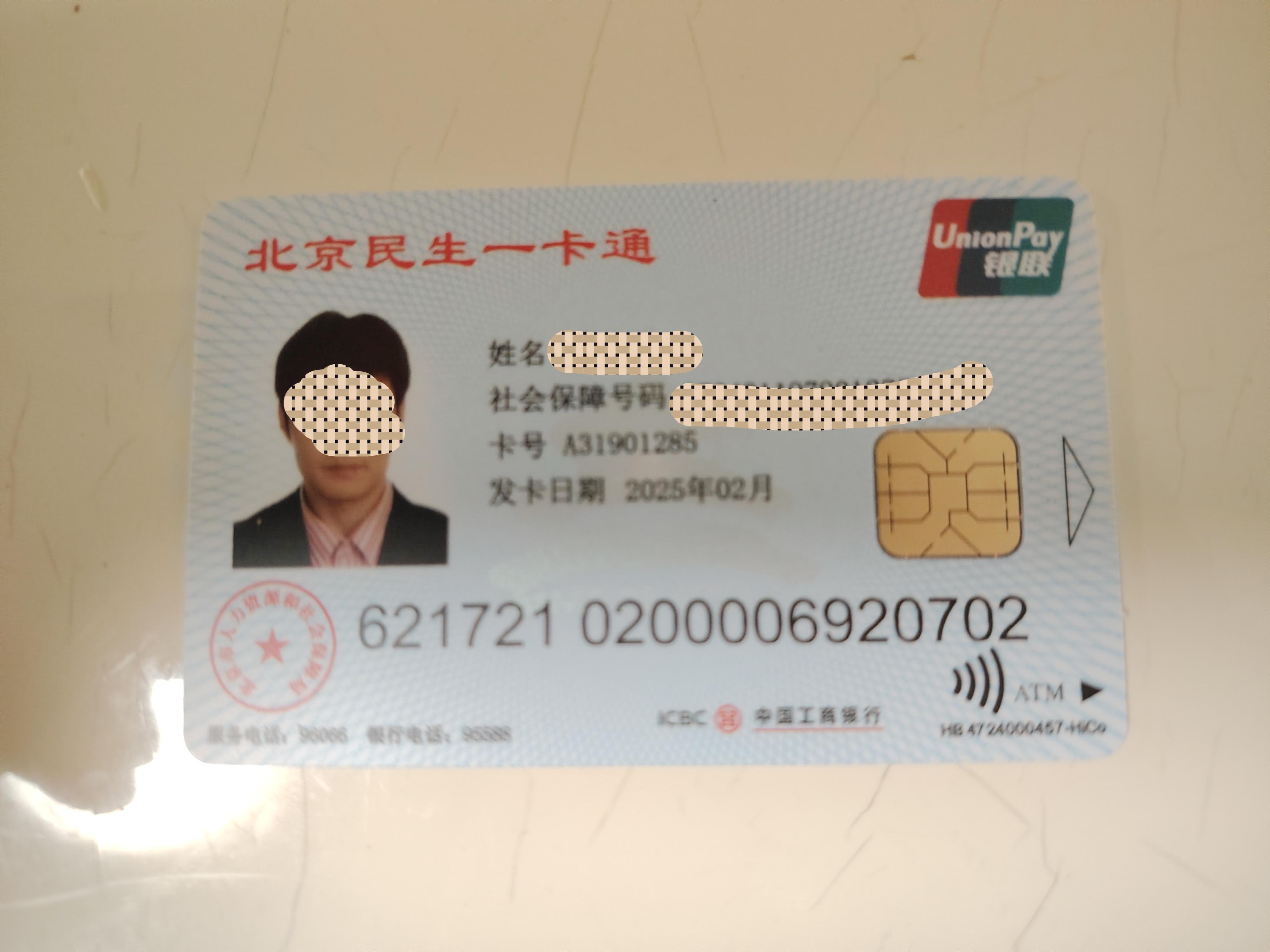 上杭最新为什么不建议换3代社保卡方法分析(最方便真实的上杭为什么银行抢着换三代社保卡方法)